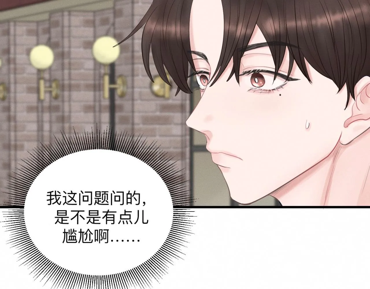 第26话 落荒而逃 第85页