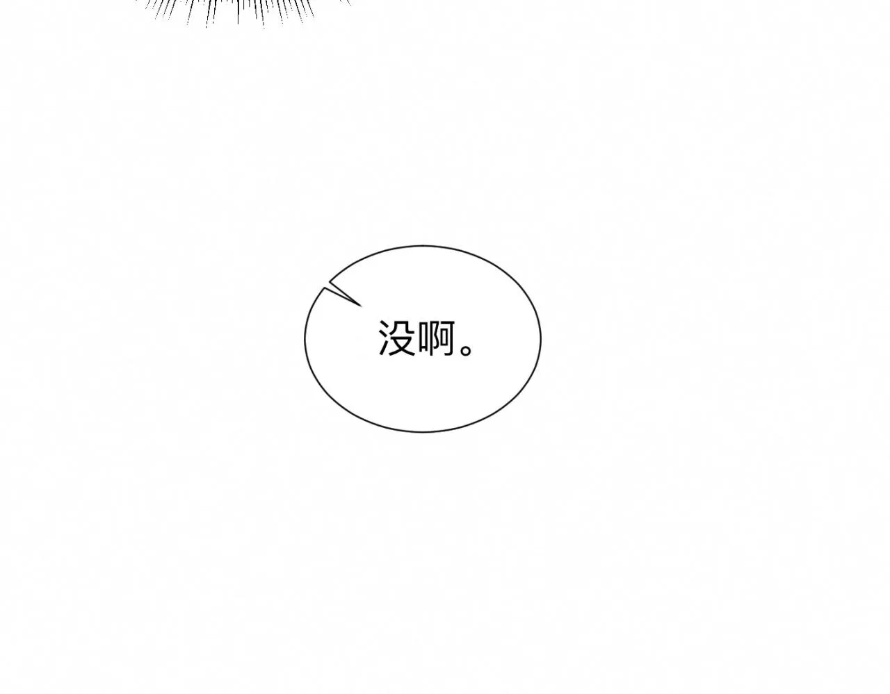 第26话 落荒而逃 第86页