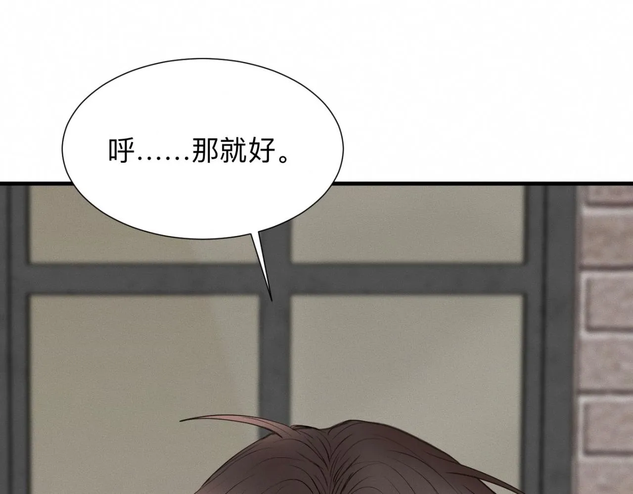 第26话 落荒而逃 第87页