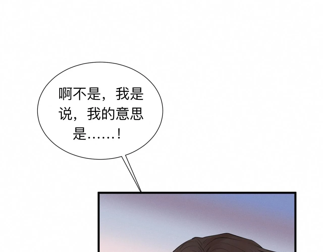 第26话 落荒而逃 第93页