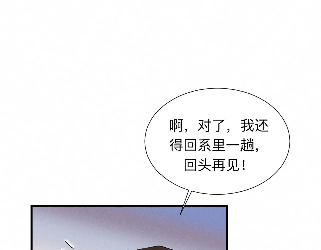 第26话 落荒而逃 第95页
