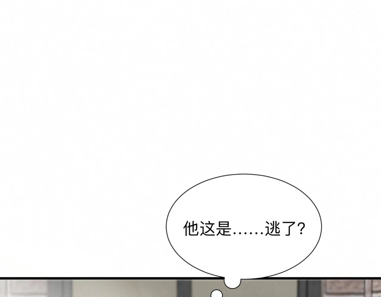 第26话 落荒而逃 第97页