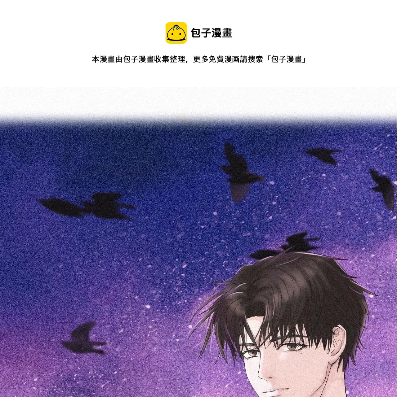 第24话 迫不及待去见你 第1页