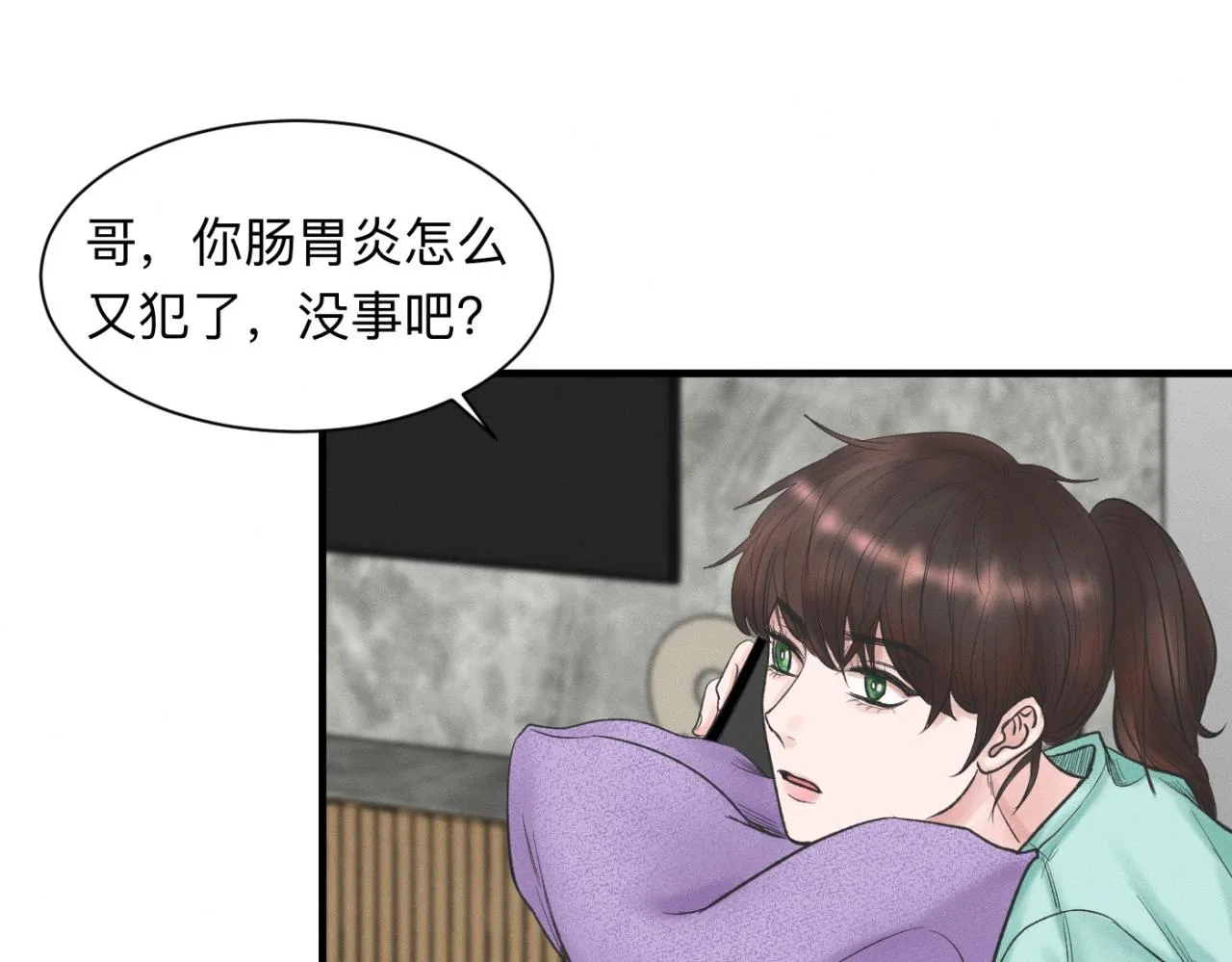 第24话 迫不及待去见你 第5页