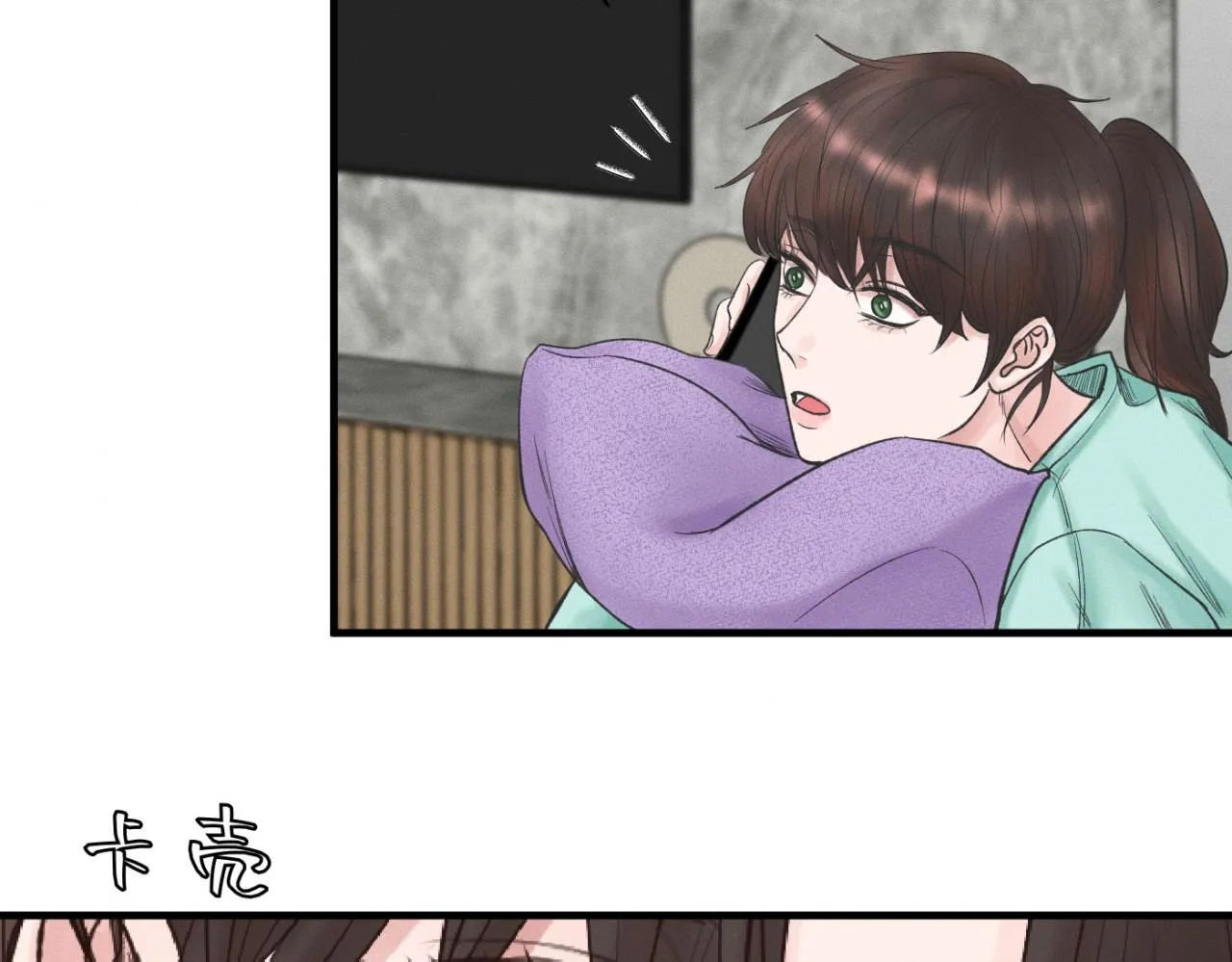 第24话 迫不及待去见你 第9页