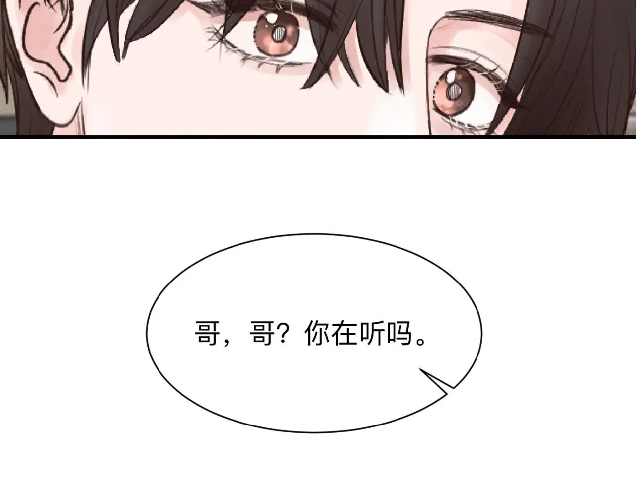 第24话 迫不及待去见你 第10页