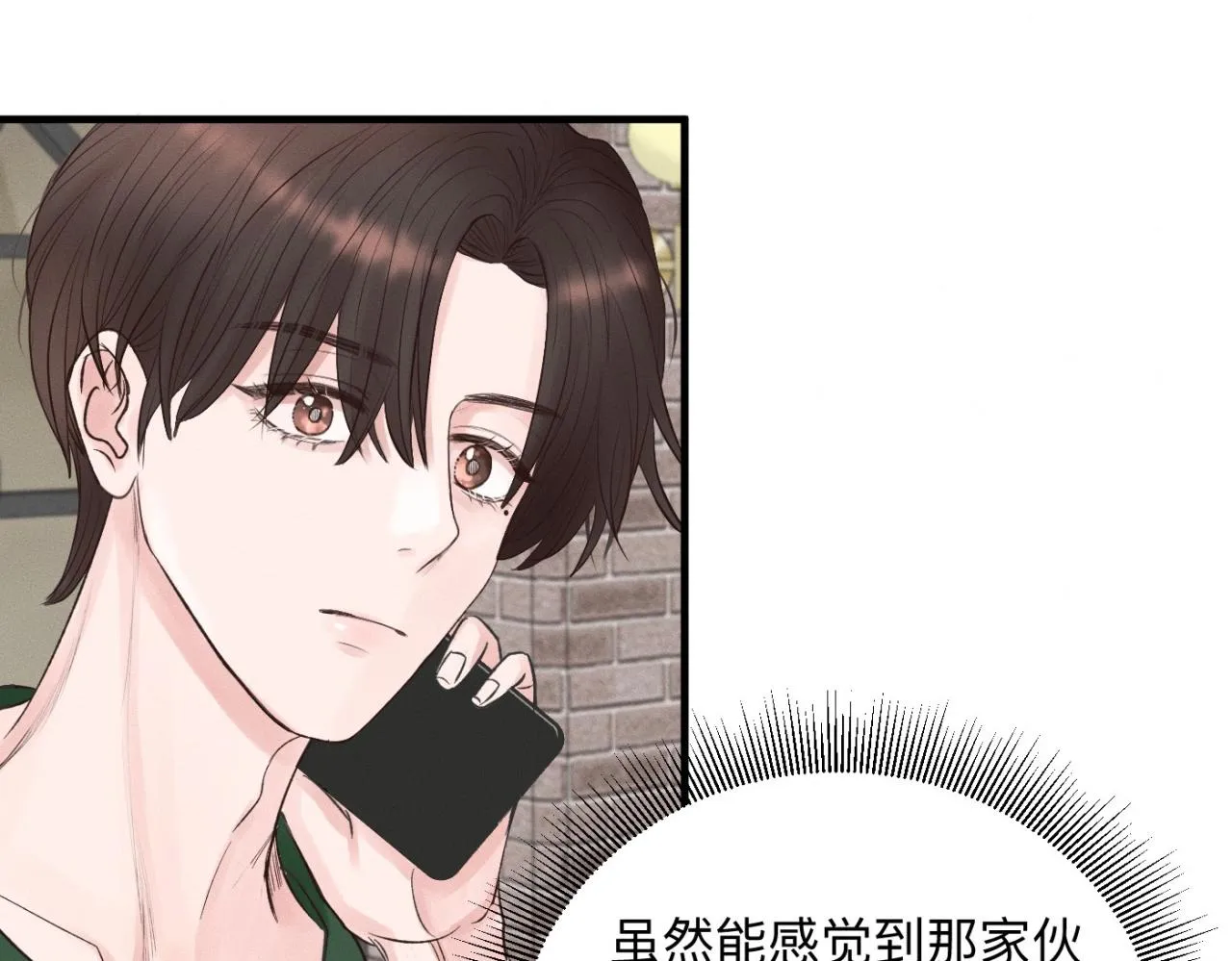 第24话 迫不及待去见你 第11页