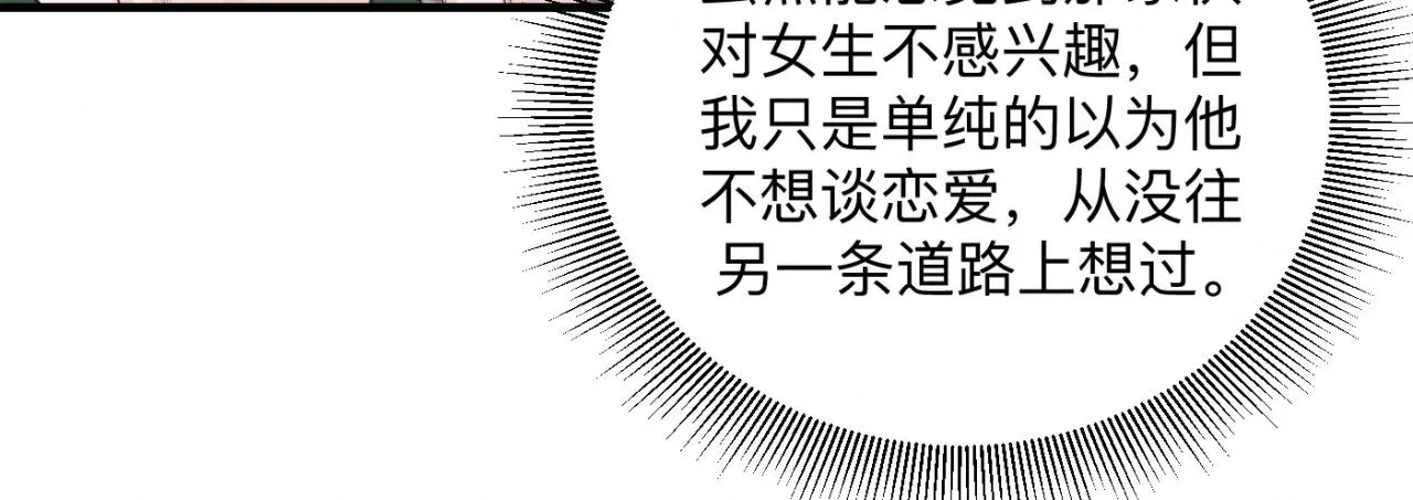 第24话 迫不及待去见你 第12页