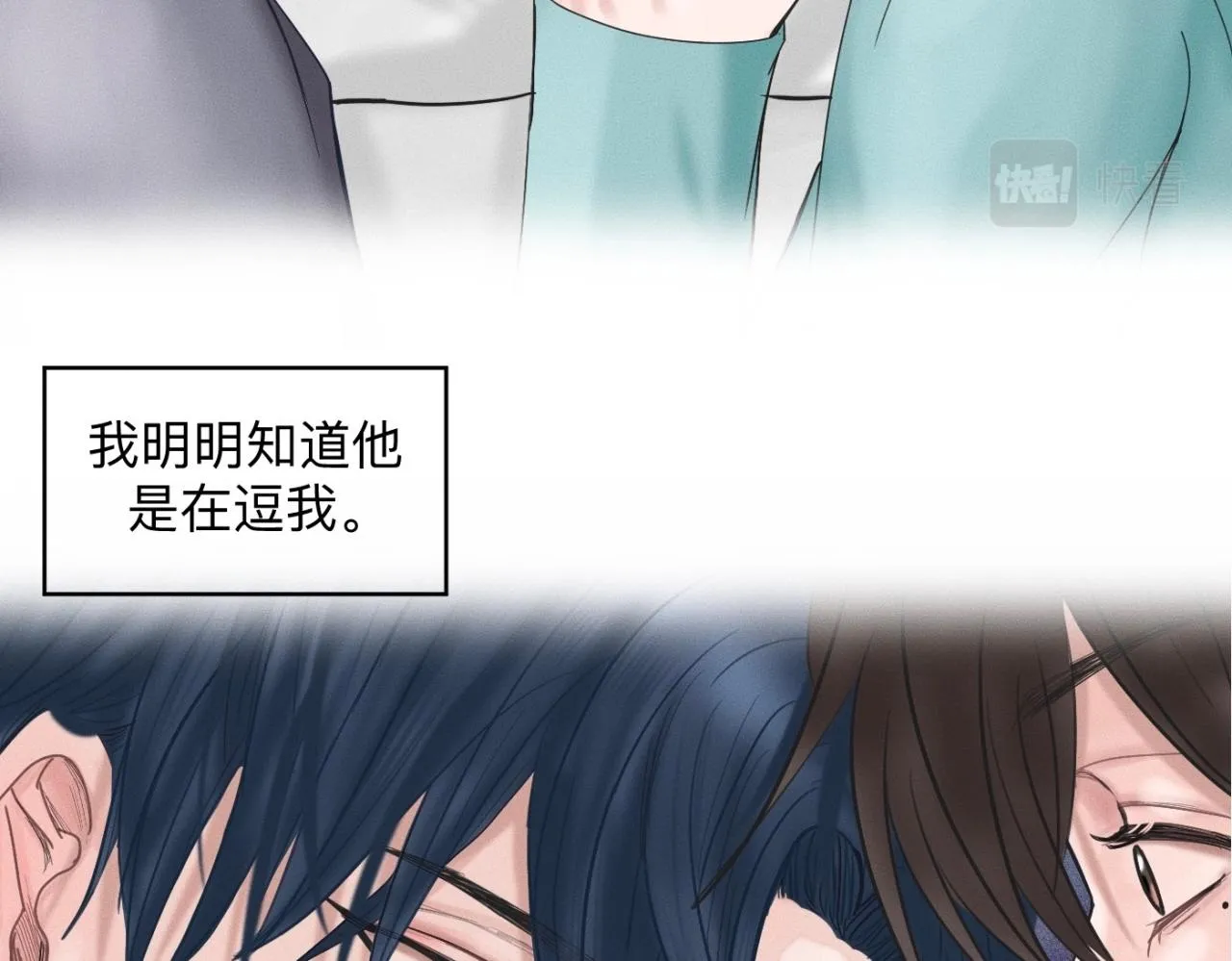 第24话 迫不及待去见你 第15页