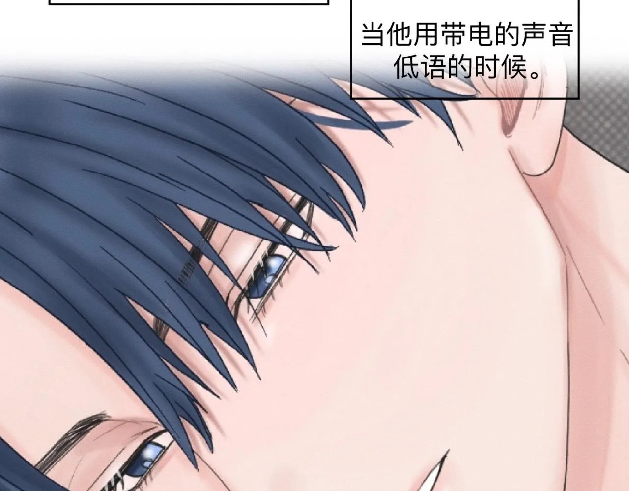 第24话 迫不及待去见你 第17页