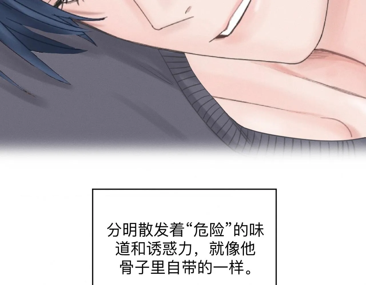 第24话 迫不及待去见你 第18页