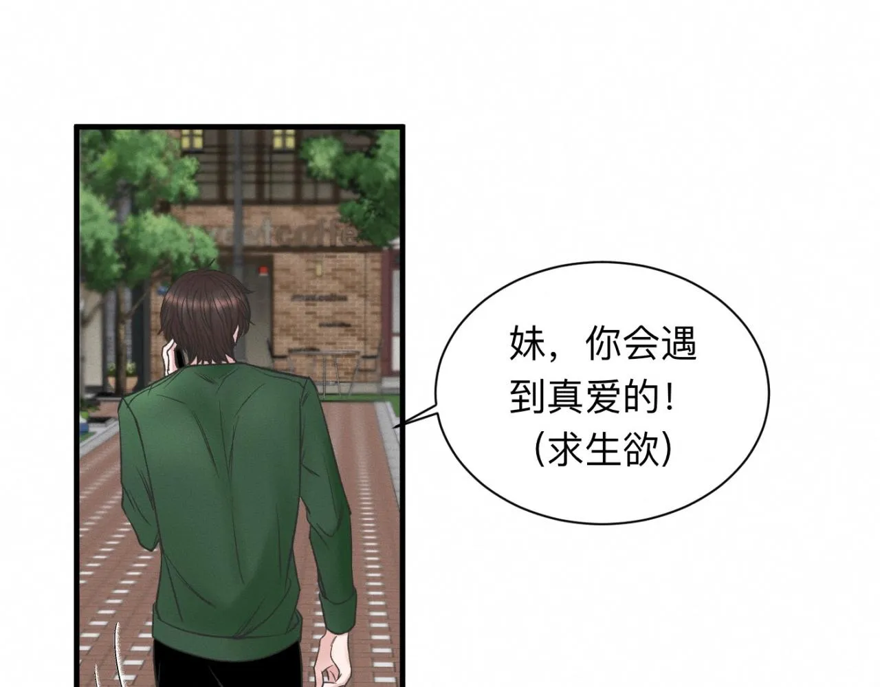 第24话 迫不及待去见你 第21页