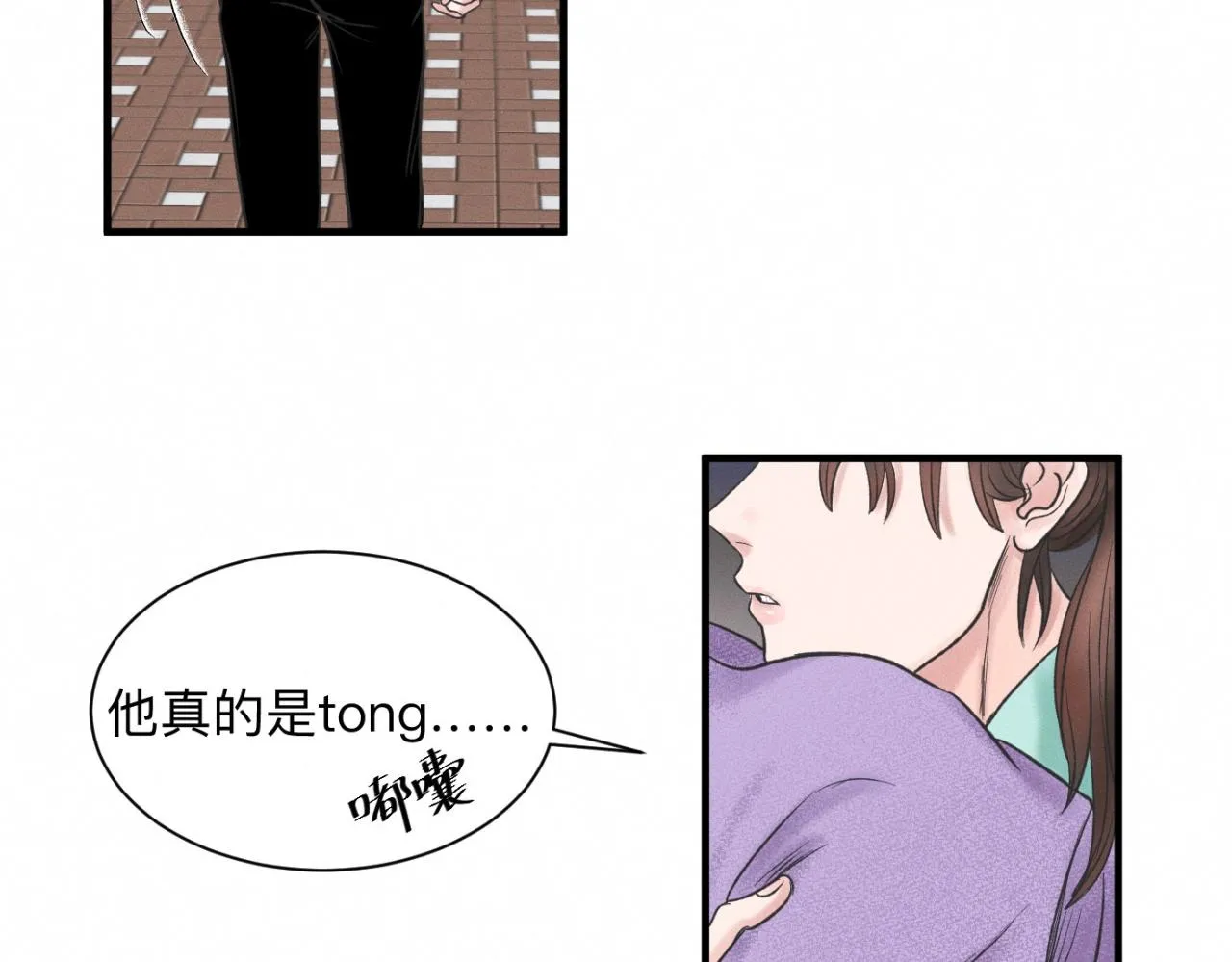 第24话 迫不及待去见你 第22页