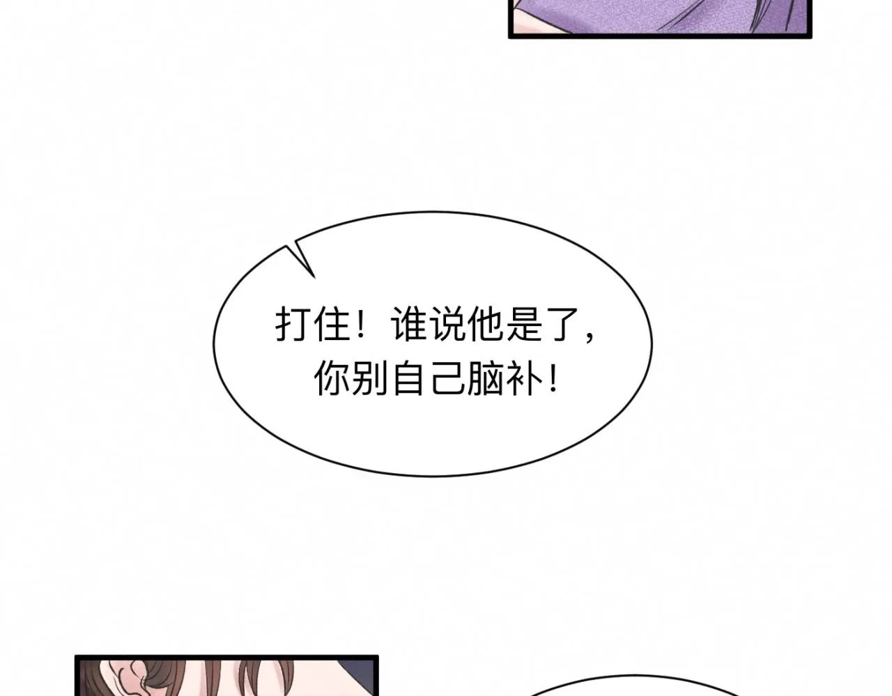 第24话 迫不及待去见你 第23页