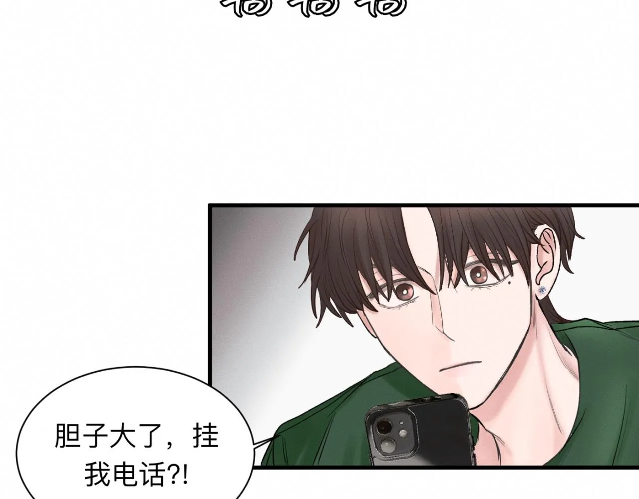 第24话 迫不及待去见你 第25页