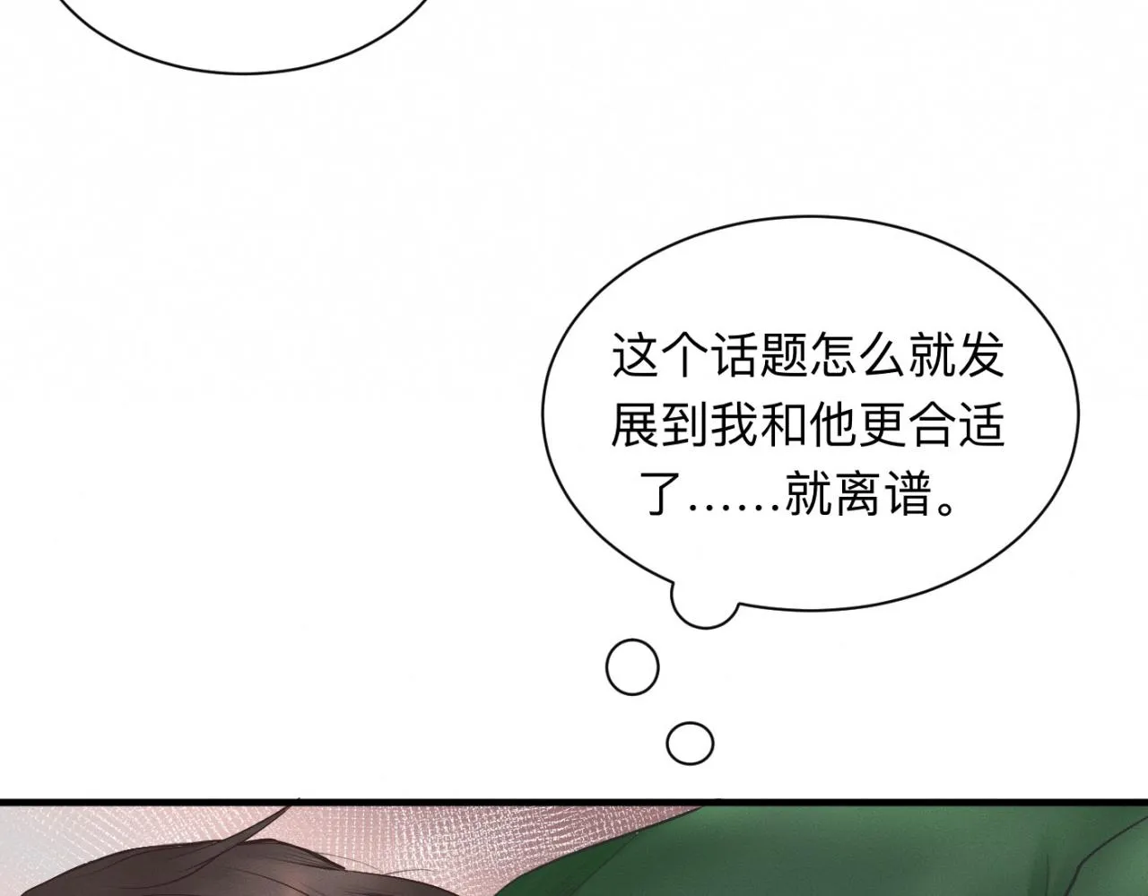 第24话 迫不及待去见你 第26页
