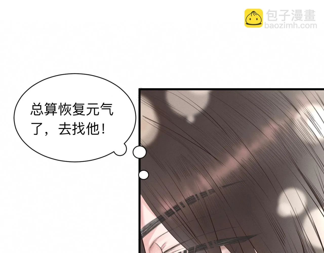 第24话 迫不及待去见你 第31页