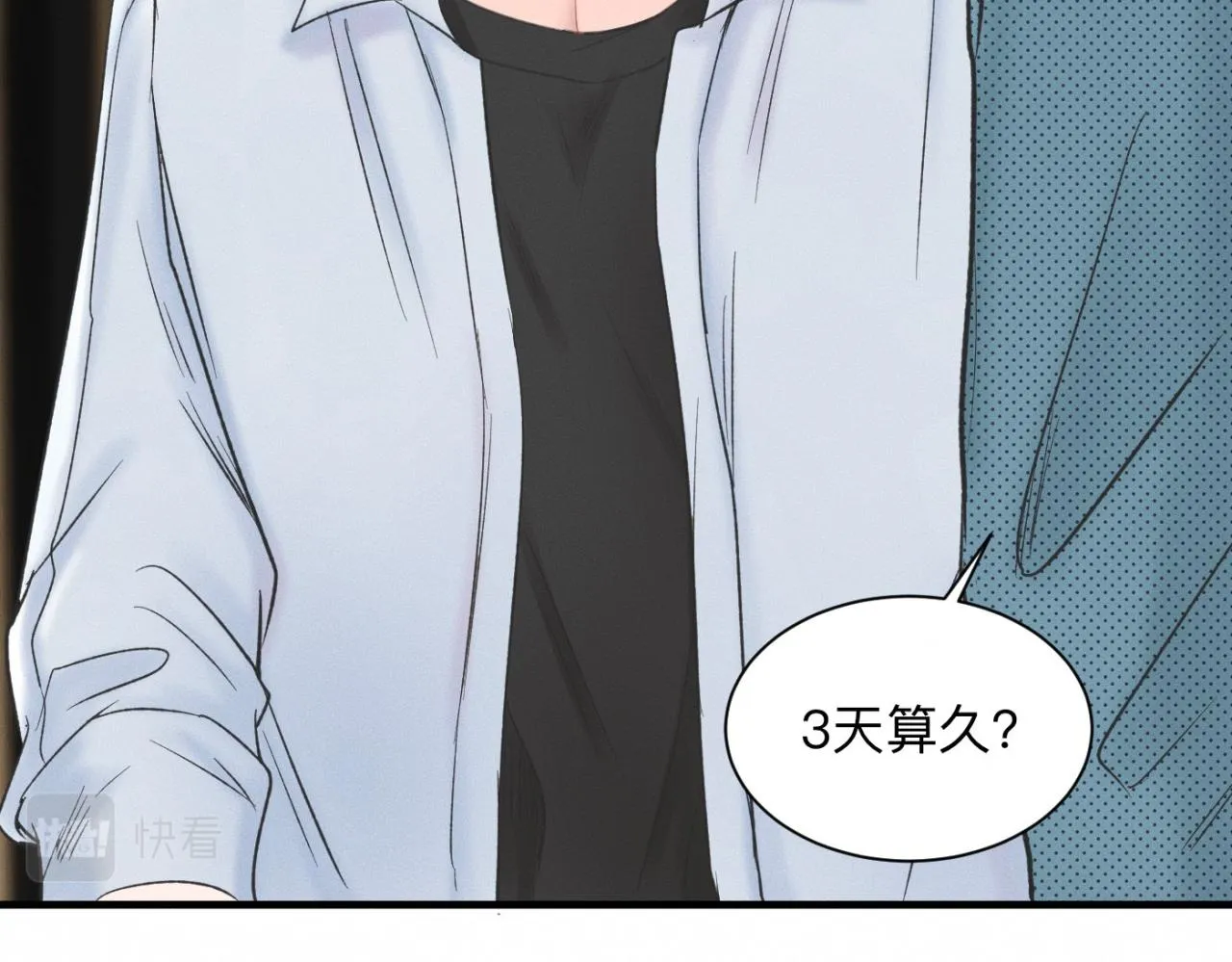 第24话 迫不及待去见你 第38页