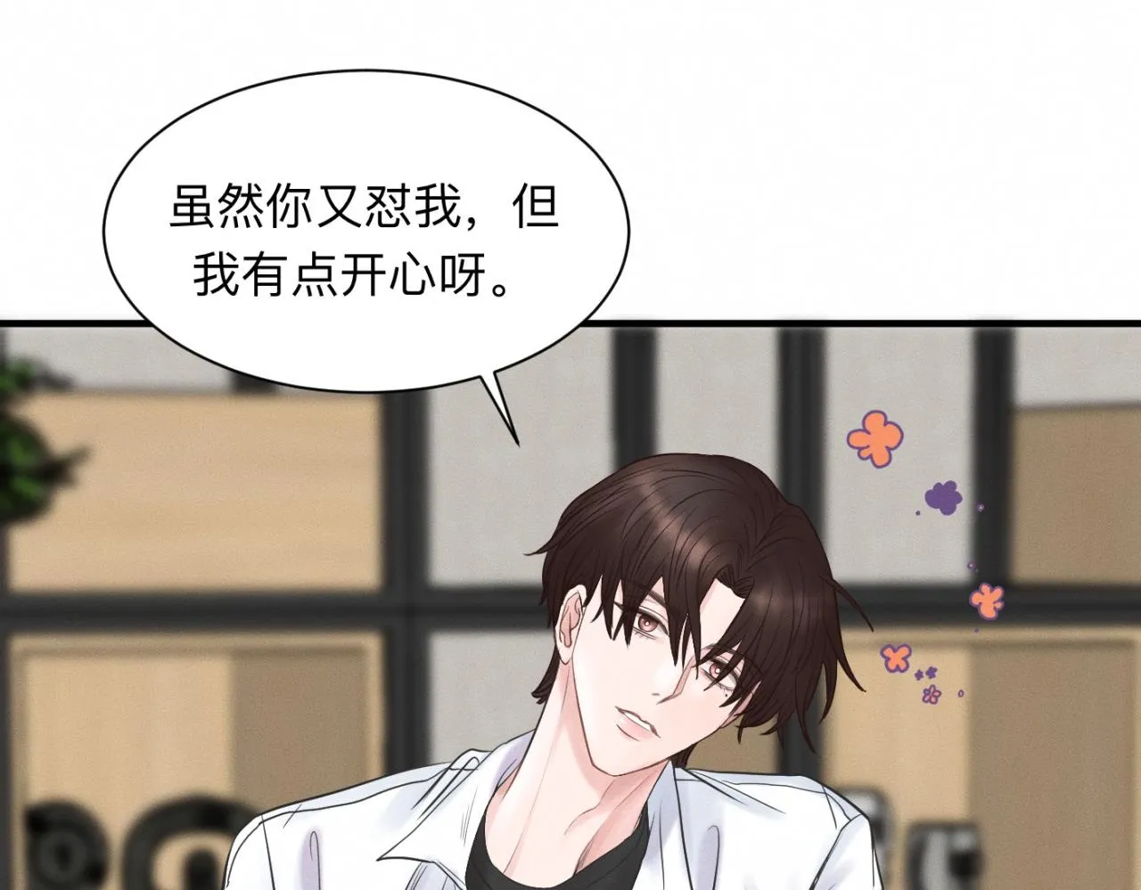第24话 迫不及待去见你 第42页