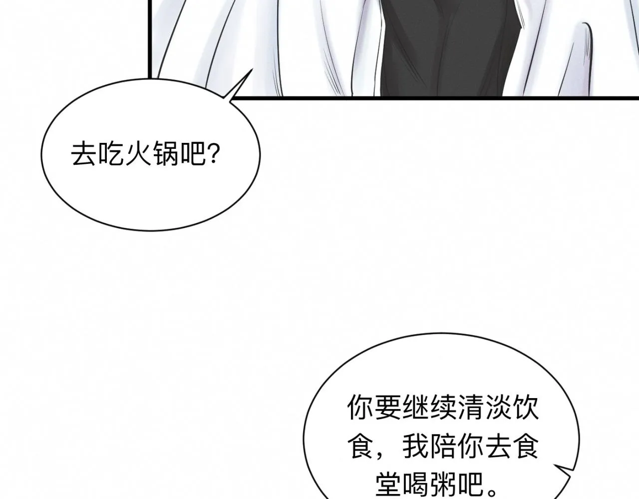 第24话 迫不及待去见你 第48页