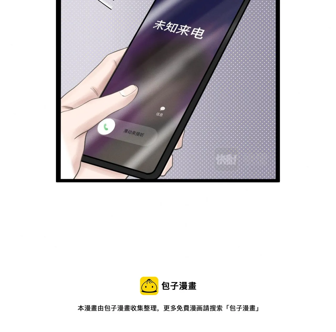 第24话 迫不及待去见你 第50页
