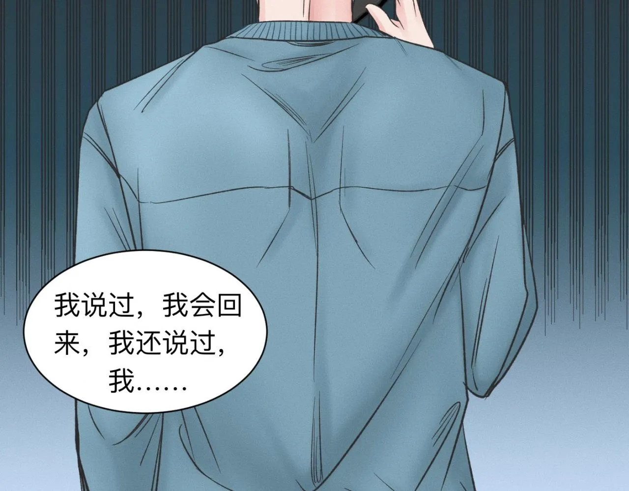 第24话 迫不及待去见你 第52页