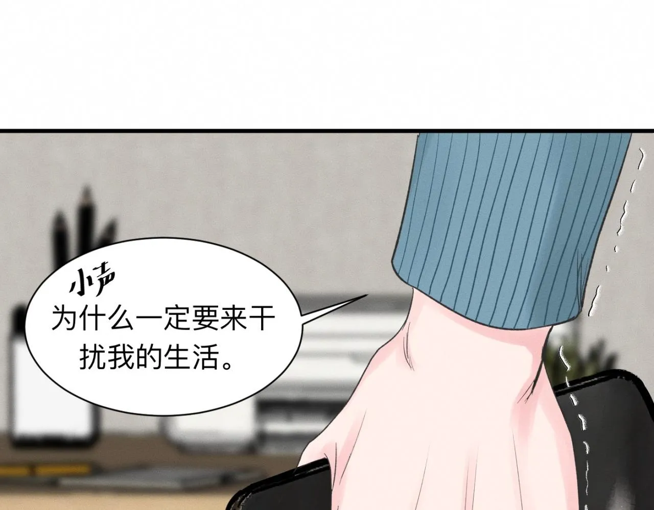 第24话 迫不及待去见你 第54页