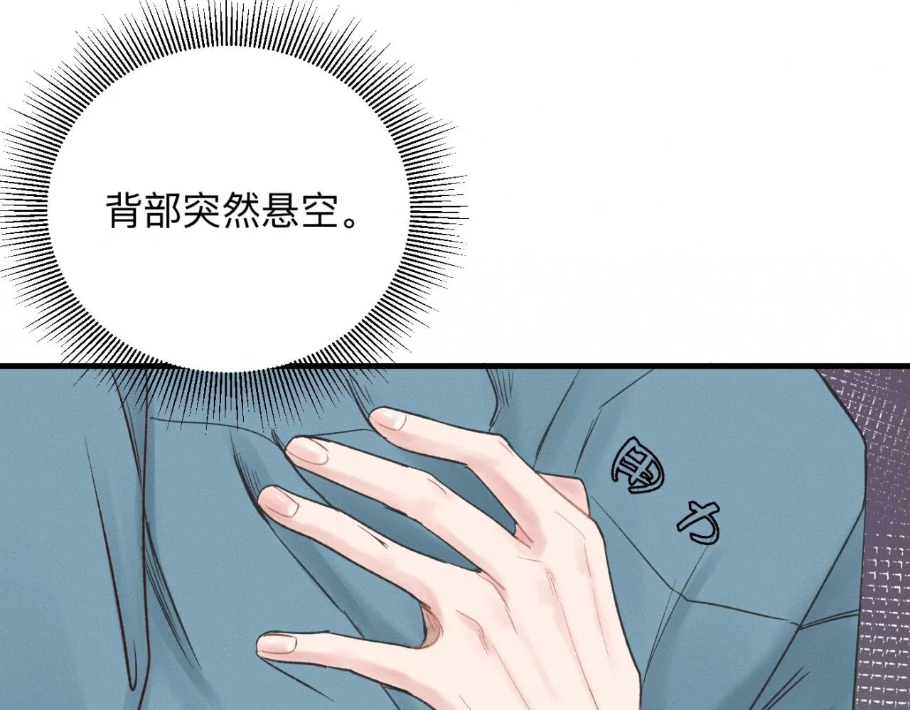 第24话 迫不及待去见你 第62页