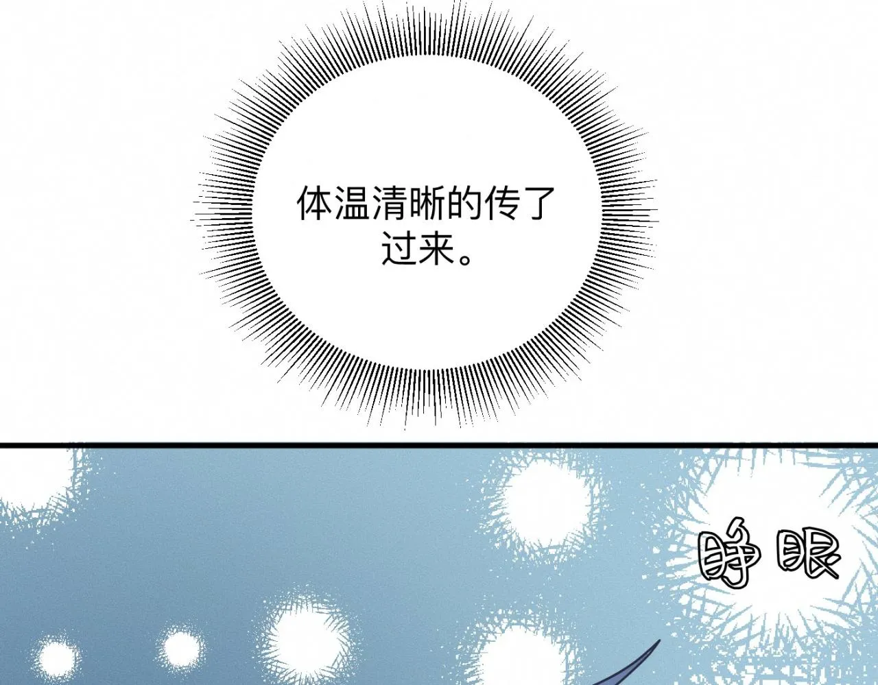 第24话 迫不及待去见你 第64页