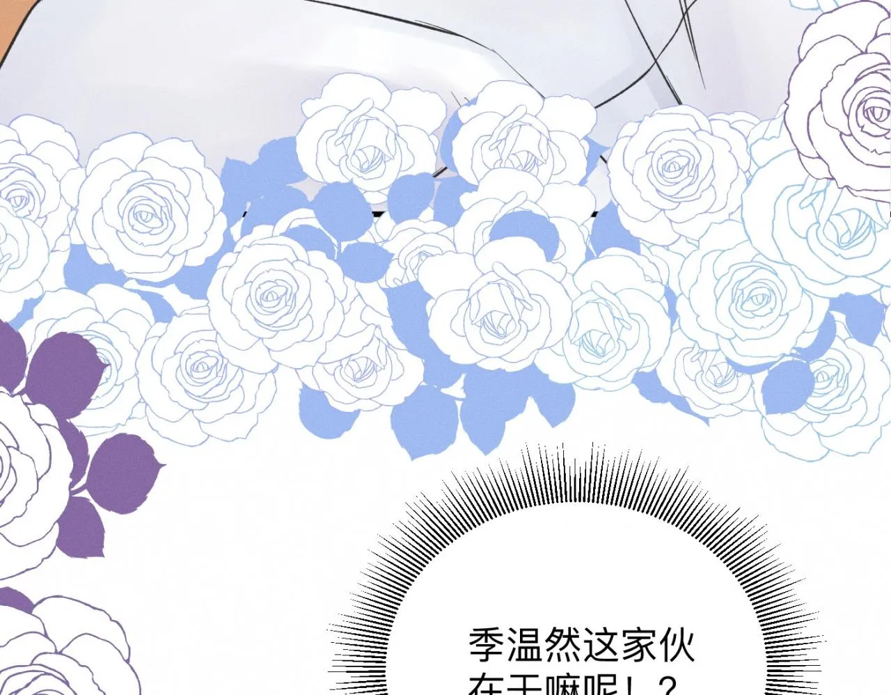 第24话 迫不及待去见你 第67页
