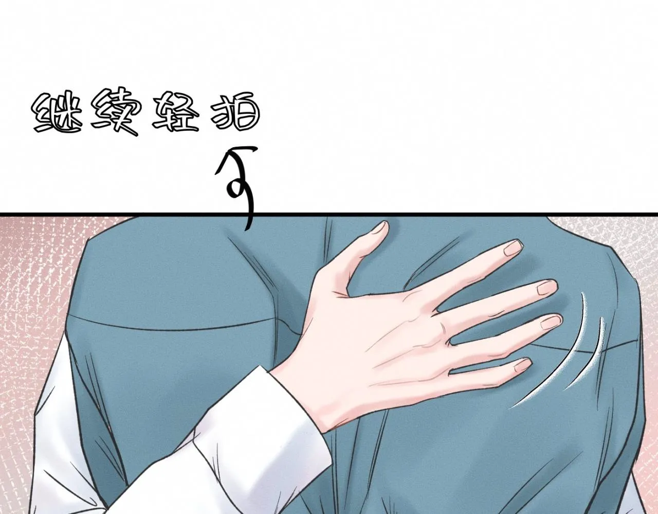 第24话 迫不及待去见你 第71页