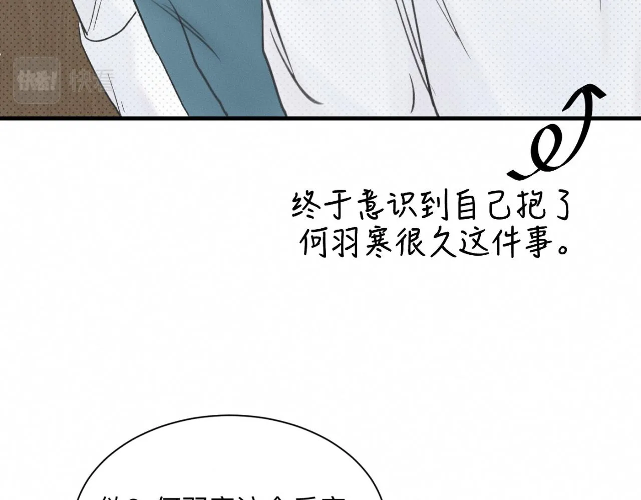第24话 迫不及待去见你 第75页