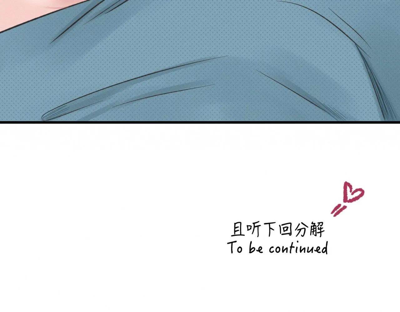 第24话 迫不及待去见你 第78页