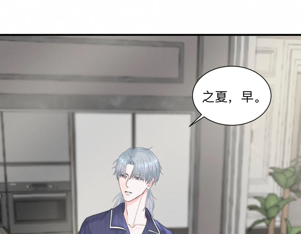 第23话 各自的心意 第5页