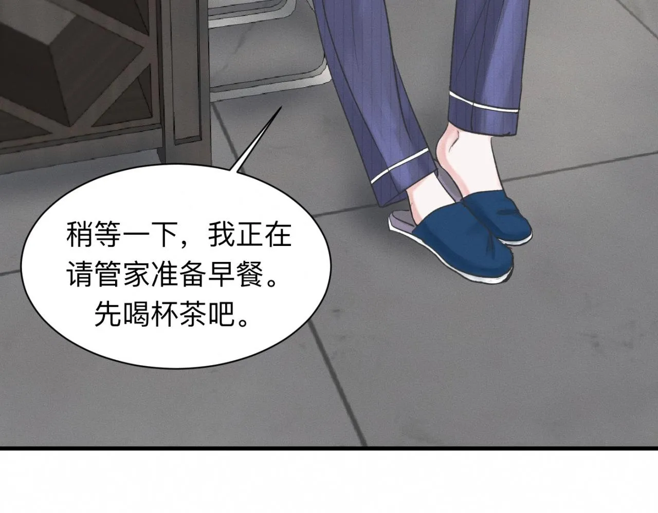 第23话 各自的心意 第7页
