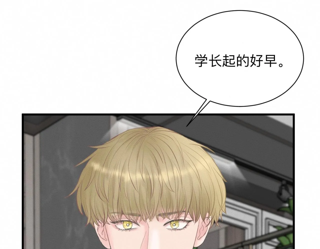 第23话 各自的心意 第8页