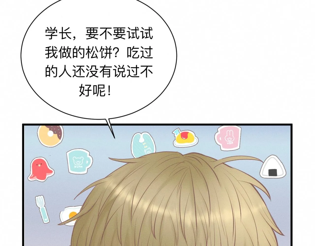 第23话 各自的心意 第11页