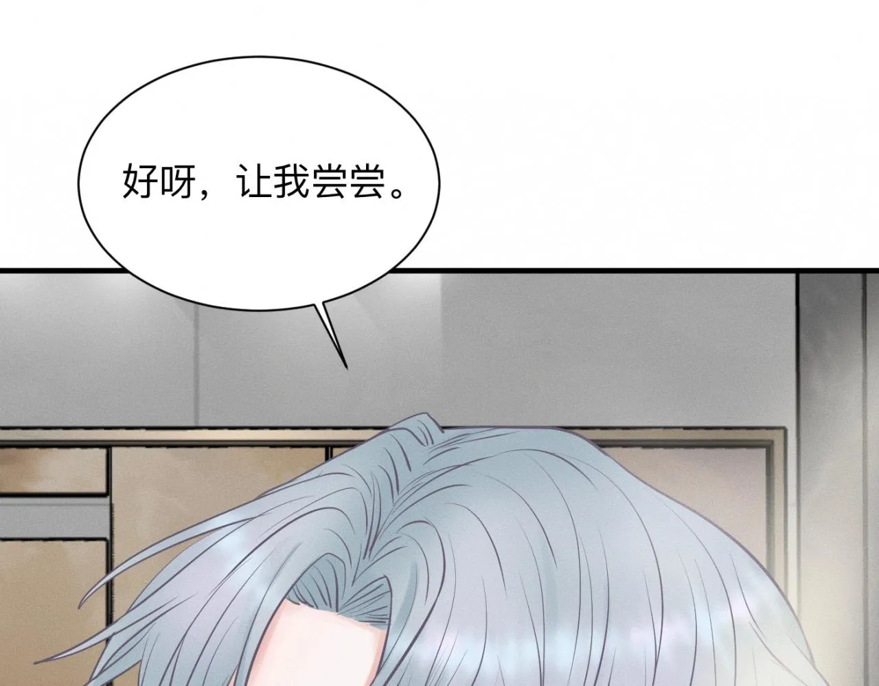 第23话 各自的心意 第14页