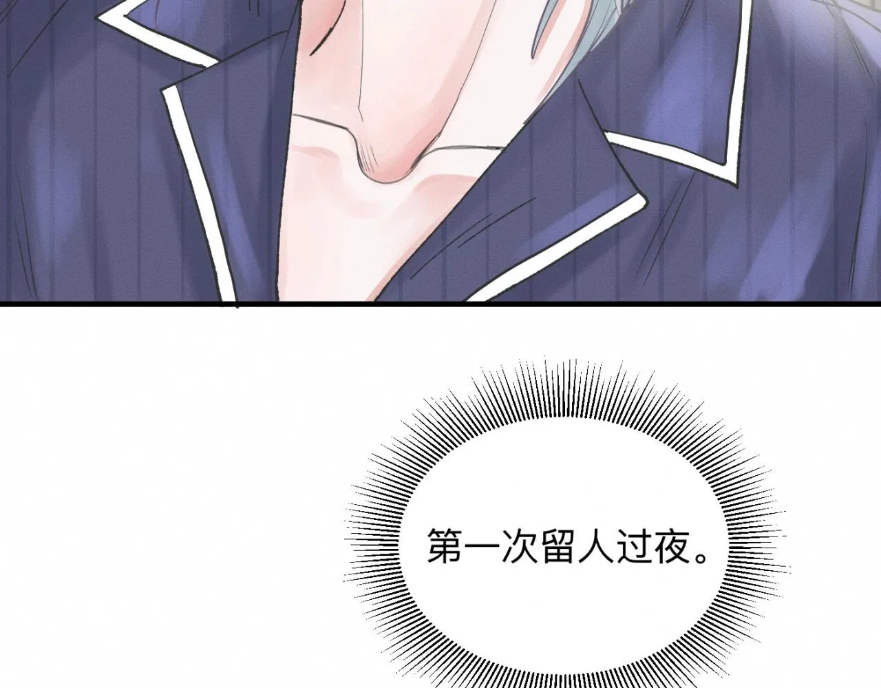 第23话 各自的心意 第16页