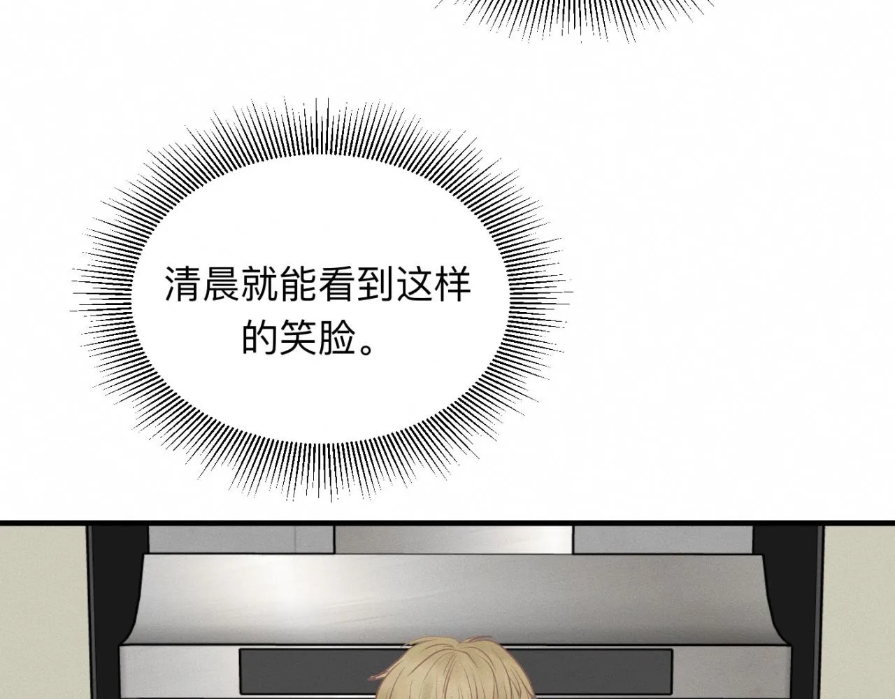 第23话 各自的心意 第17页