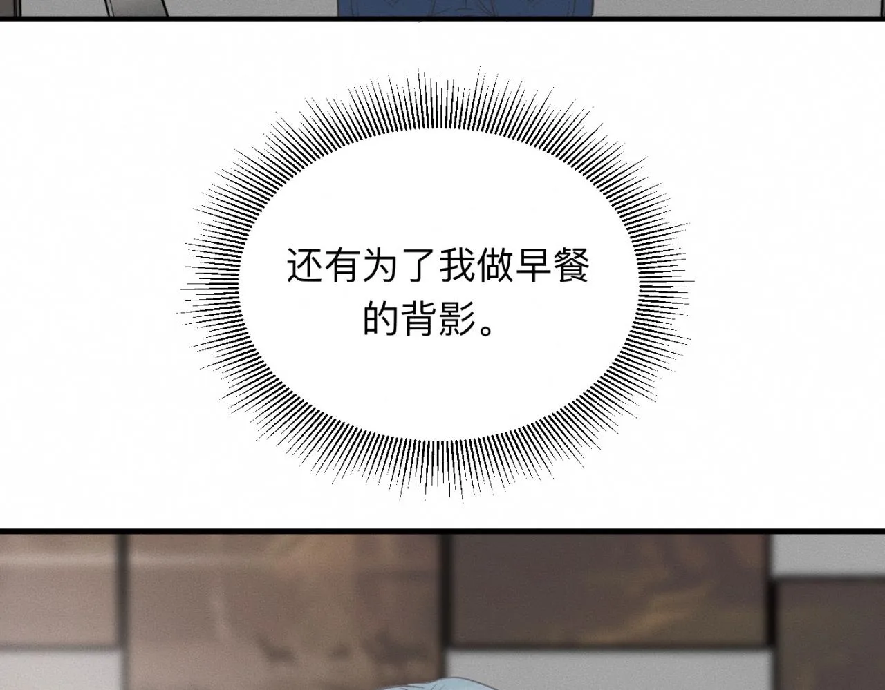 第23话 各自的心意 第19页