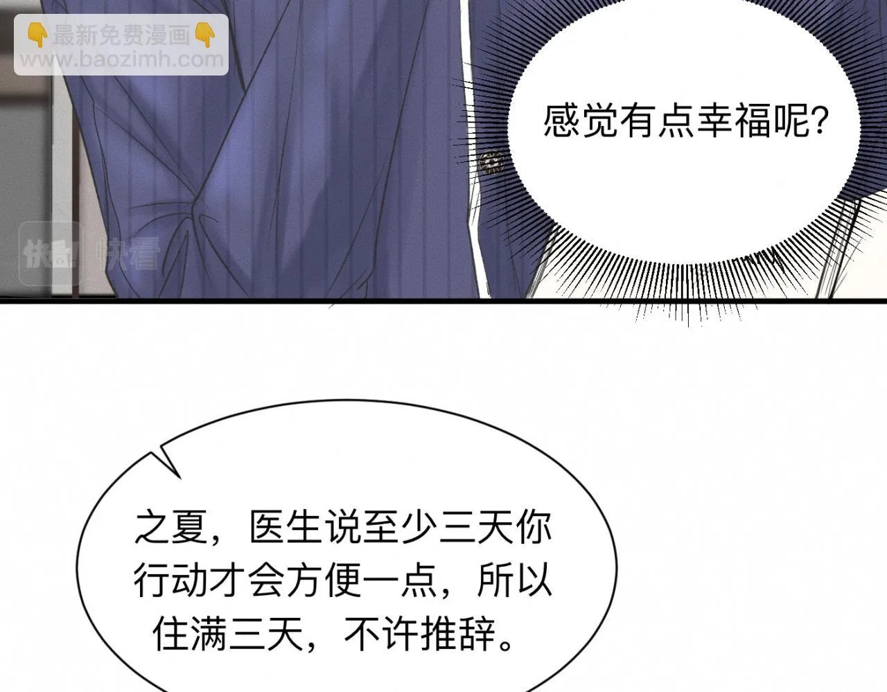 第23话 各自的心意 第21页