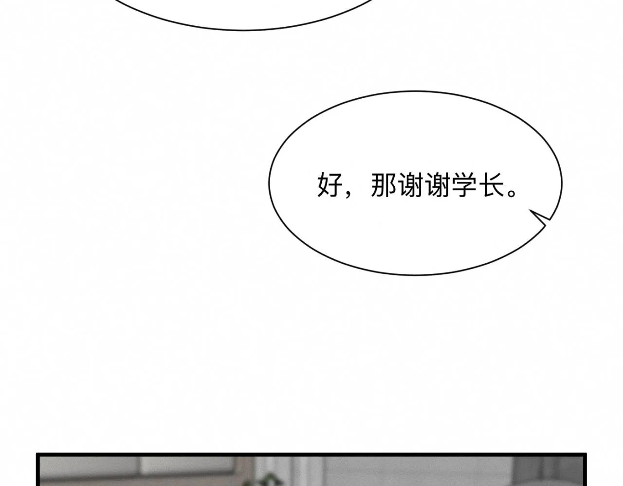 第23话 各自的心意 第22页