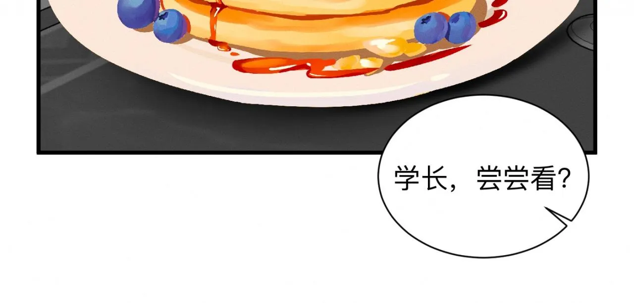 第23话 各自的心意 第24页
