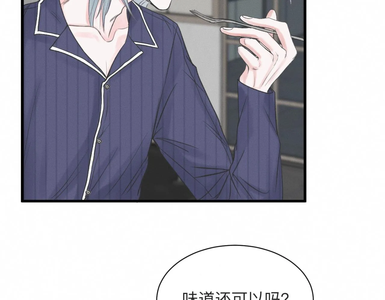 第23话 各自的心意 第26页