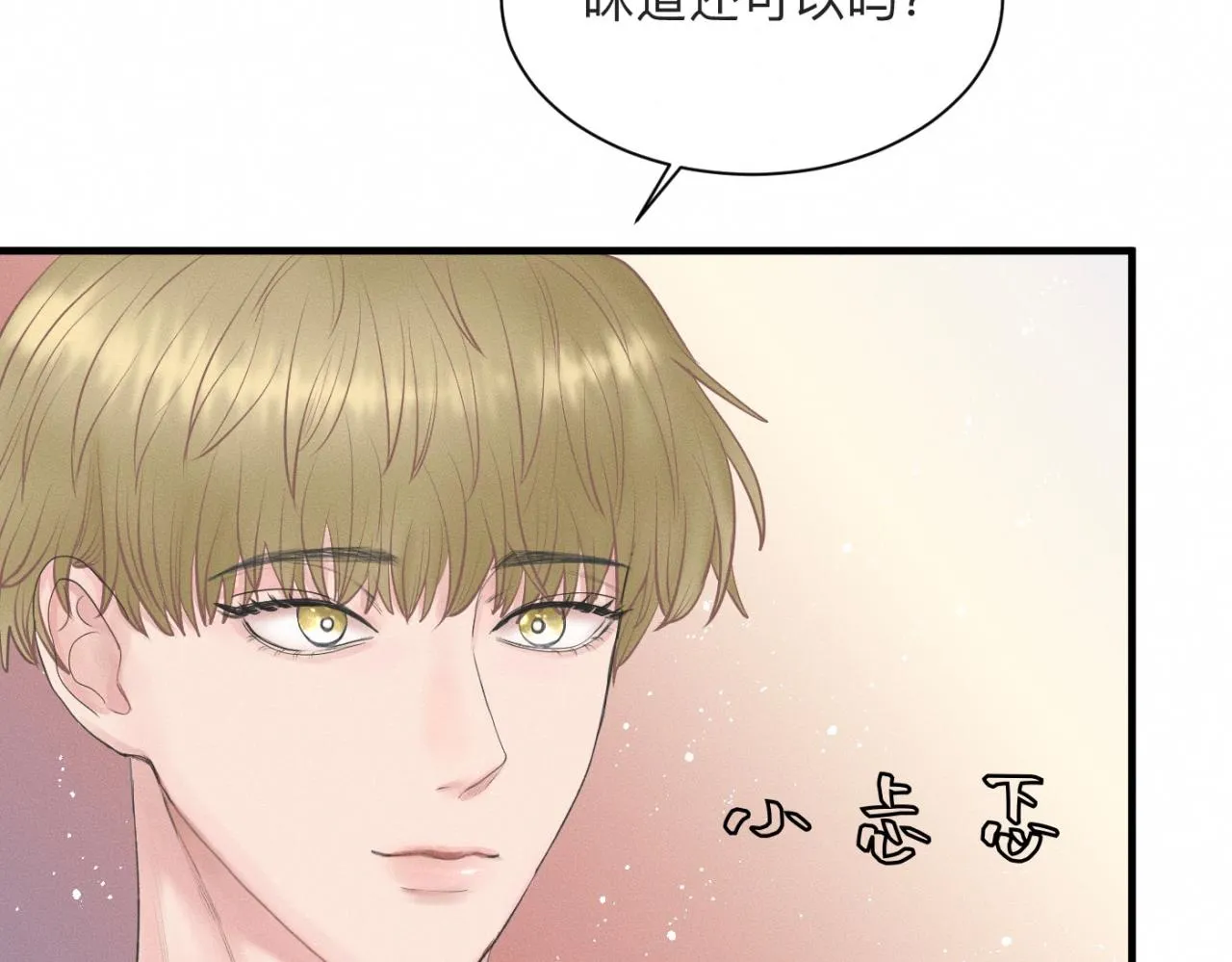 第23话 各自的心意 第27页