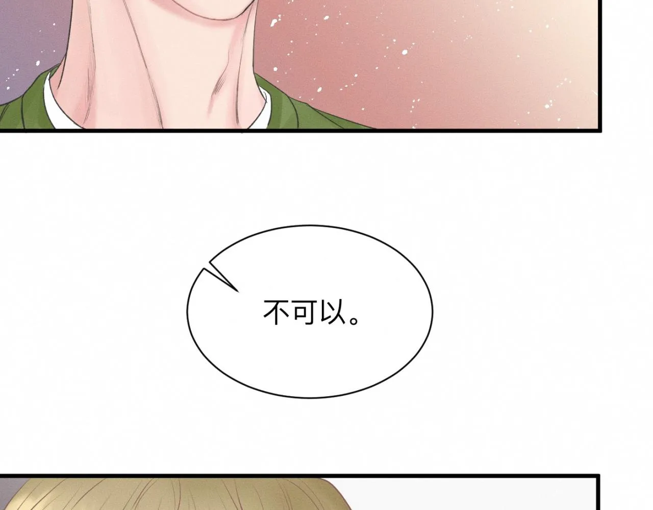 第23话 各自的心意 第28页
