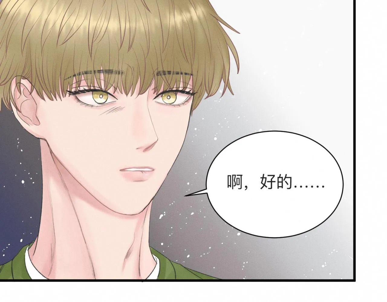 第23话 各自的心意 第29页