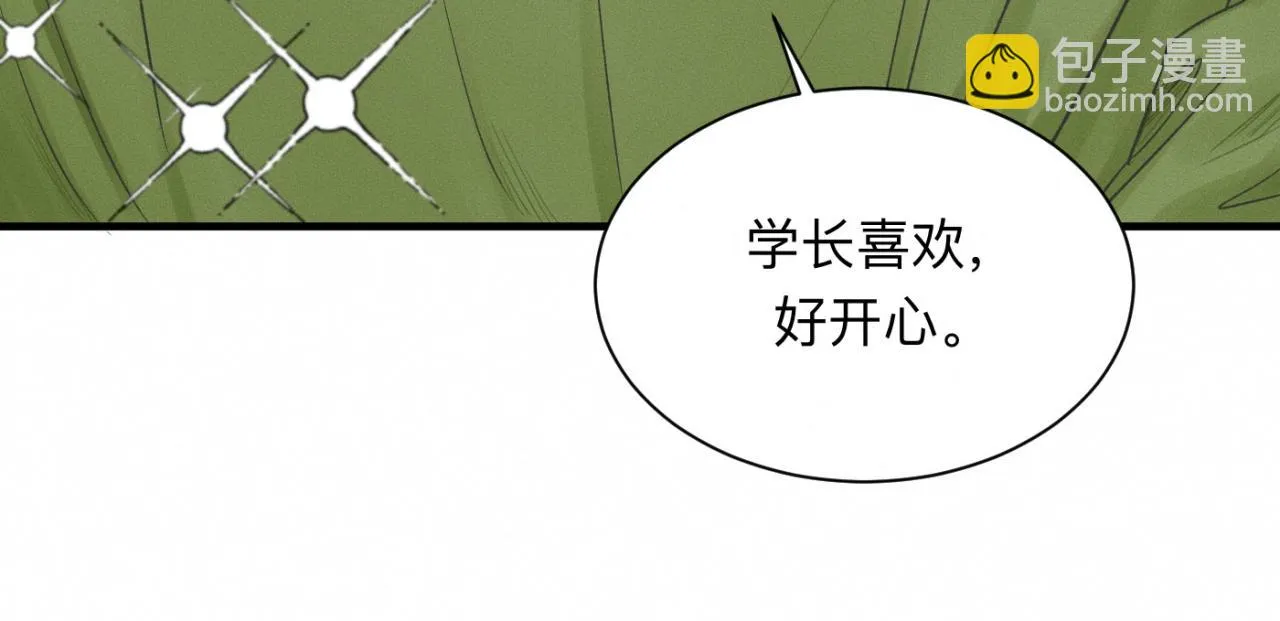 第23话 各自的心意 第35页