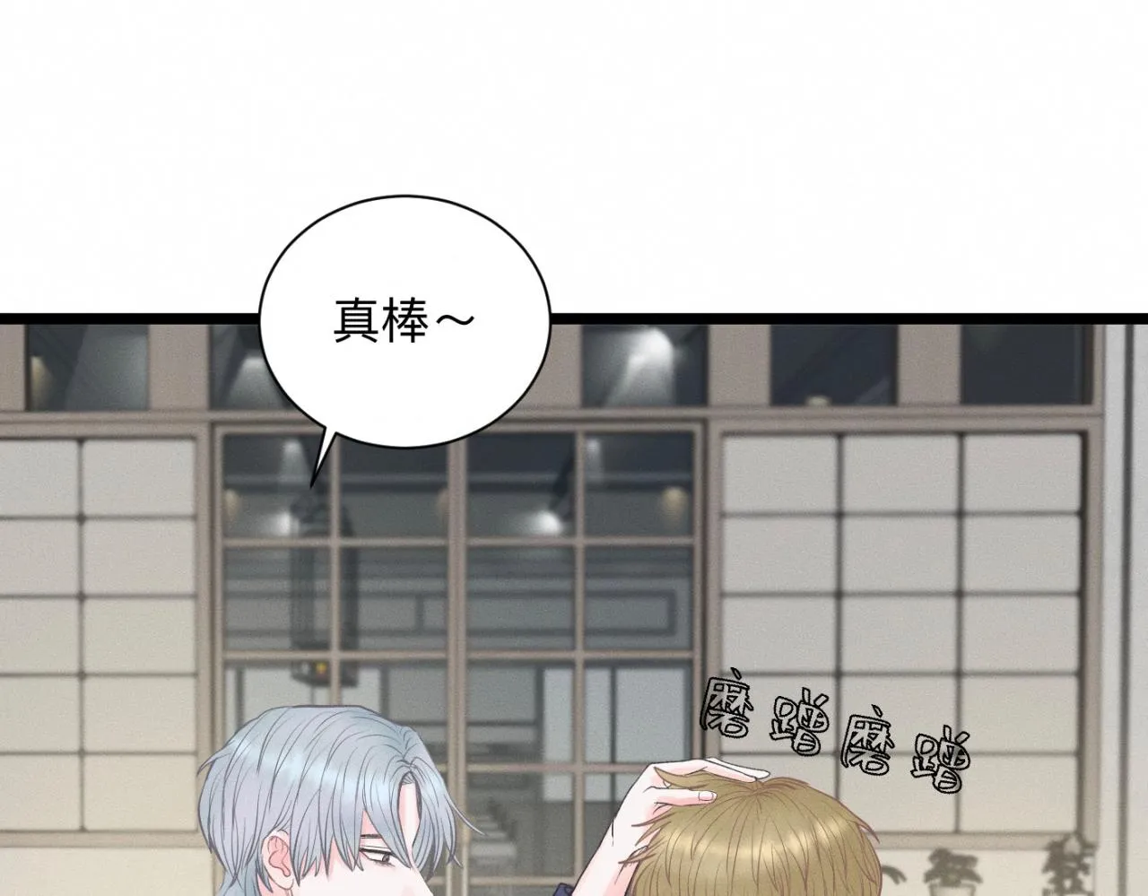 第23话 各自的心意 第38页